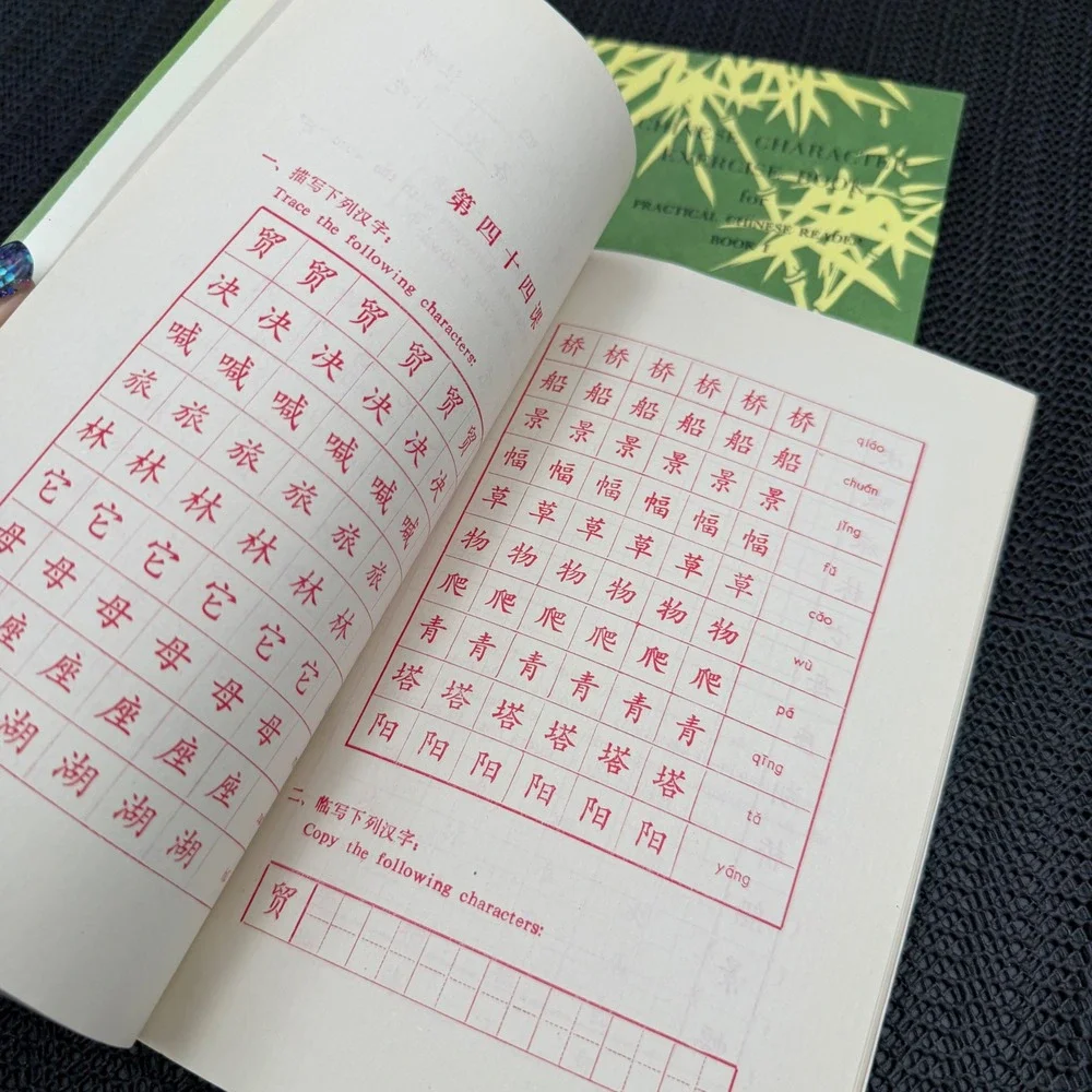 Practical Chinese Reader Character Exercise Bk1&2 Set Commercial Press 1997/99